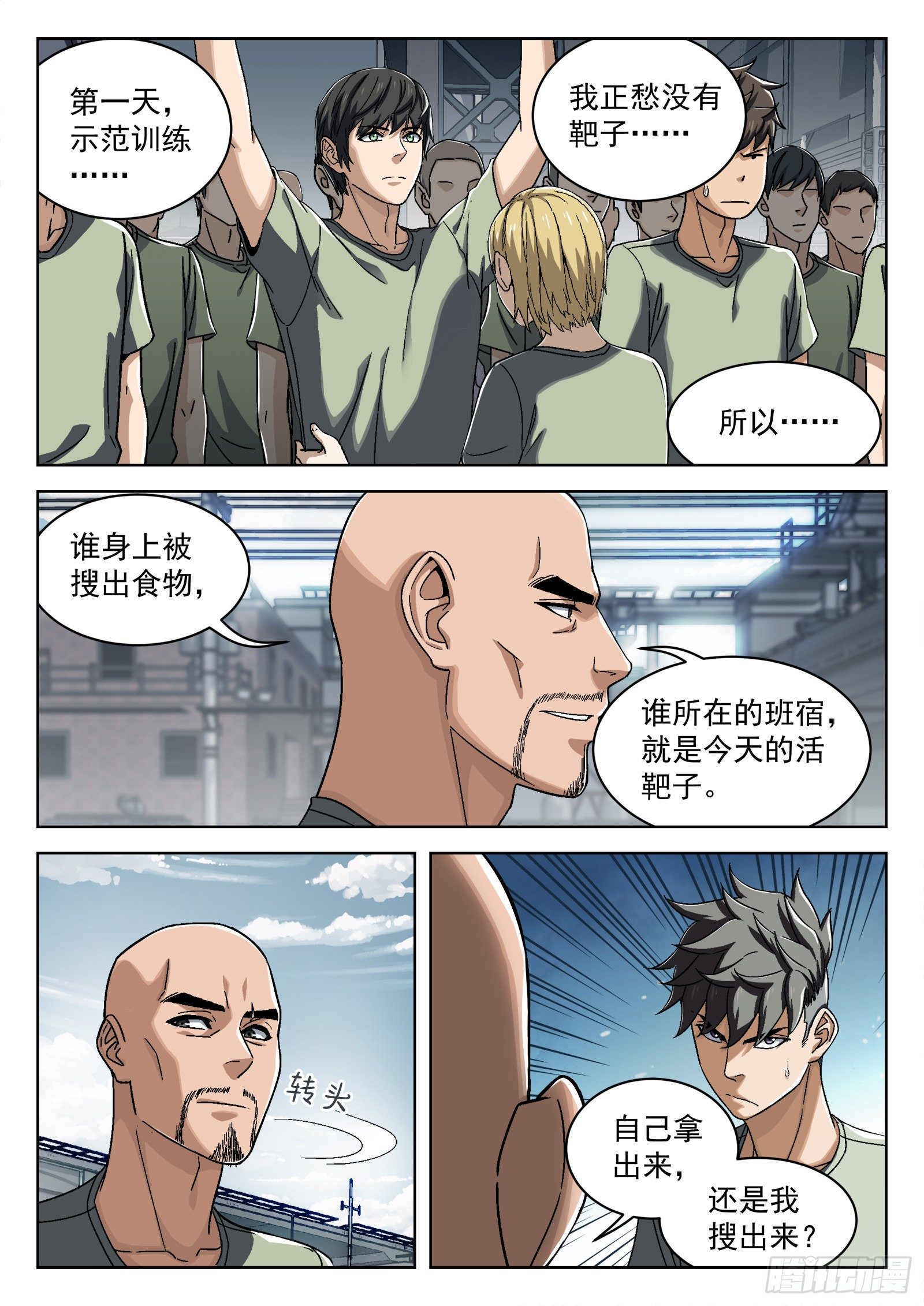 027：米拉的担心1