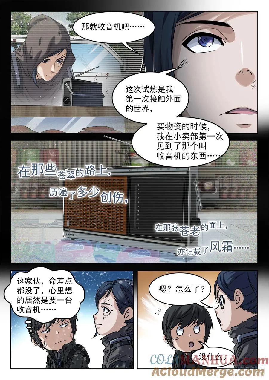 126：自寻死路12