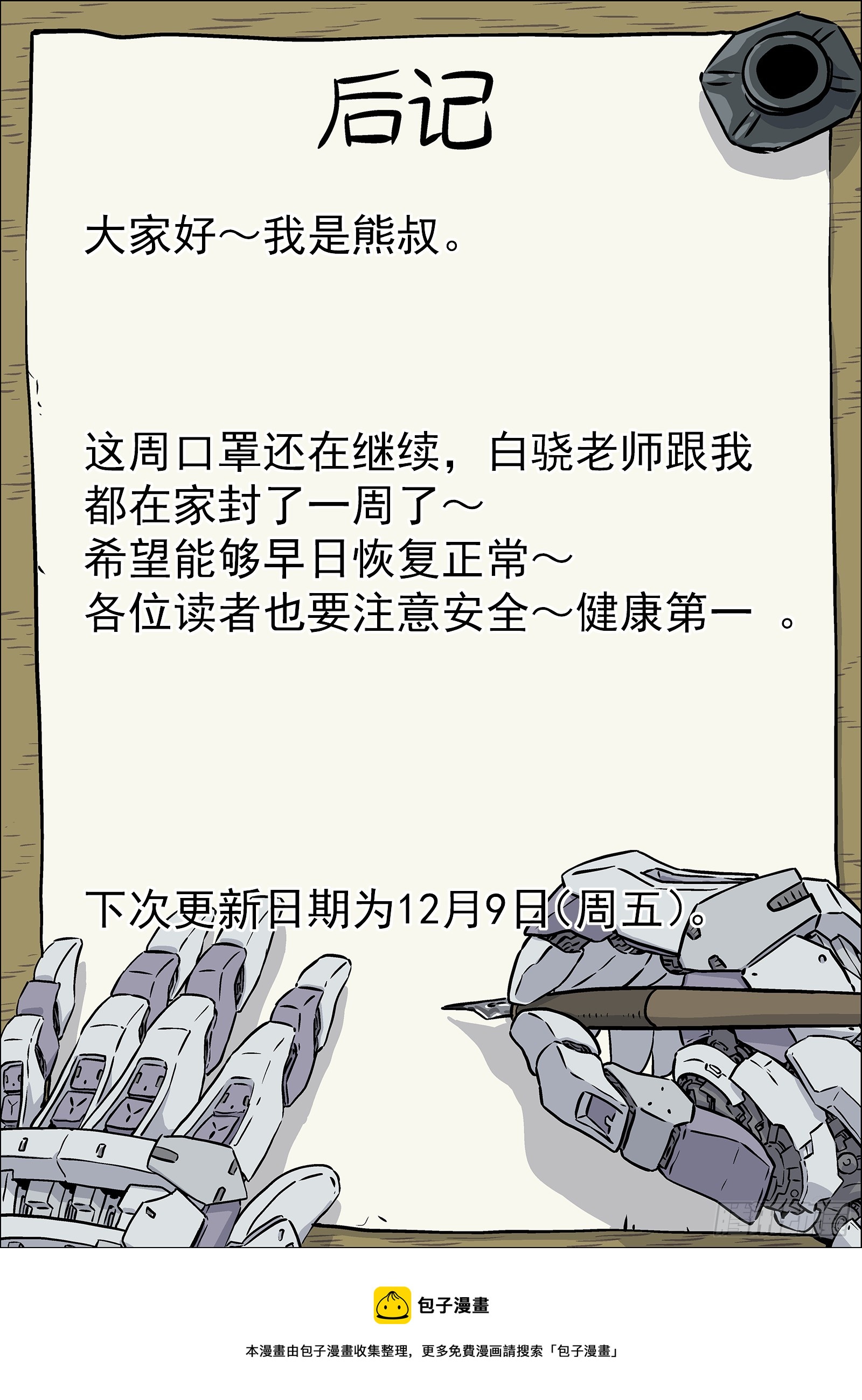 083:临时任务16