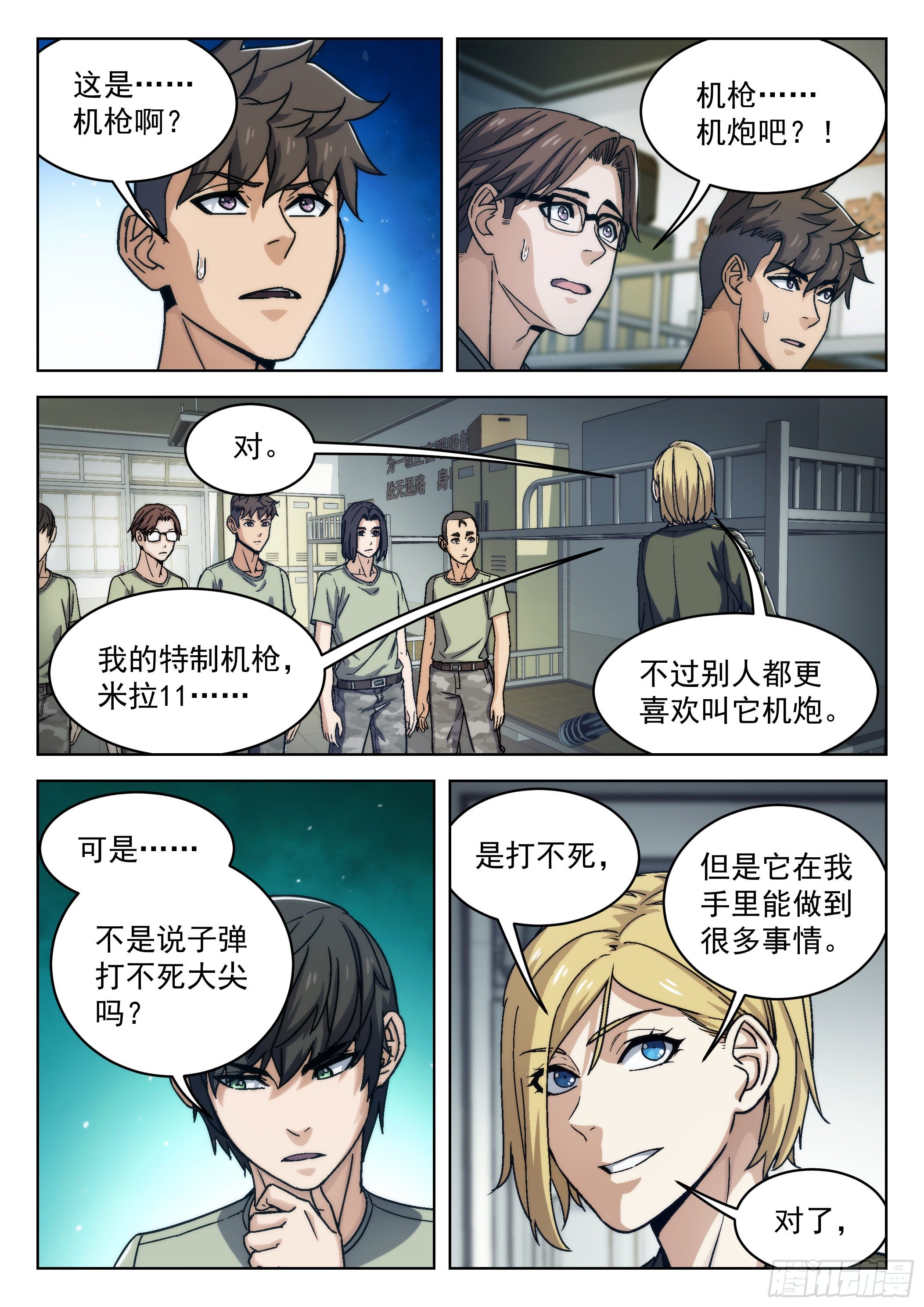 018：我叫米拉.乔11