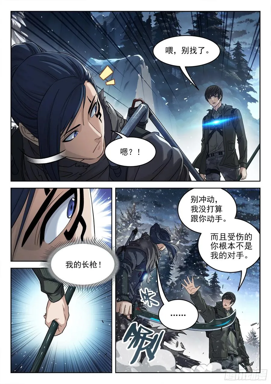 114：老实人3