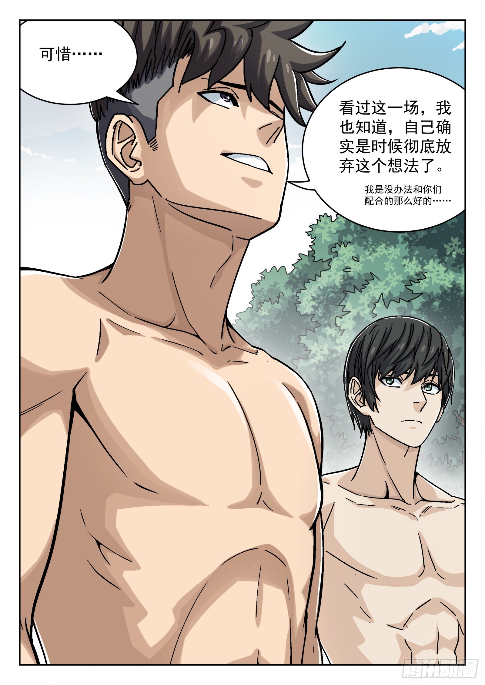 048:洗刷派12