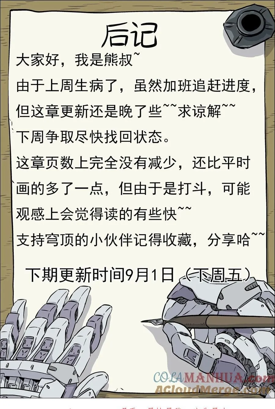 122：杀了他16
