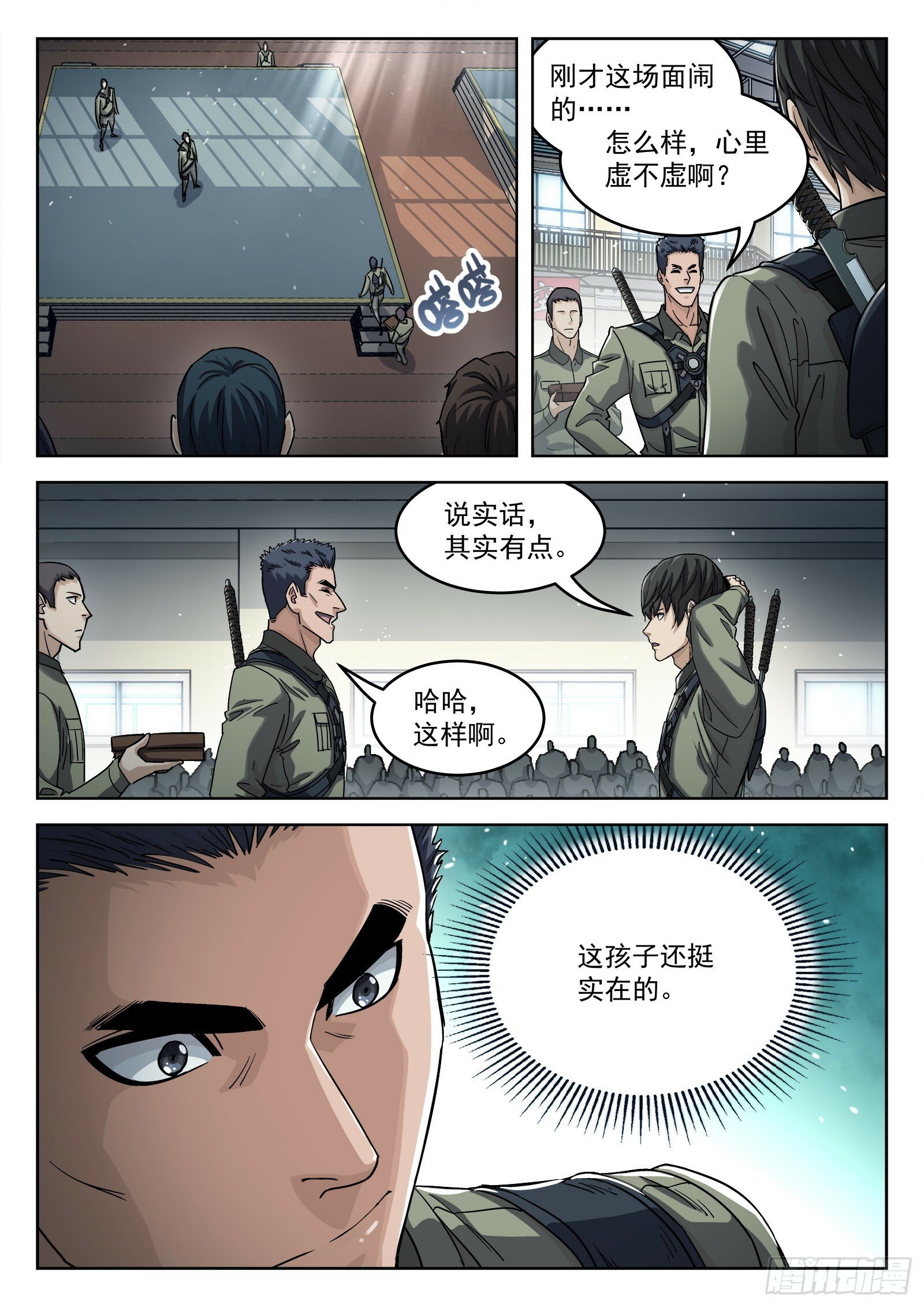 093：金色勋章2
