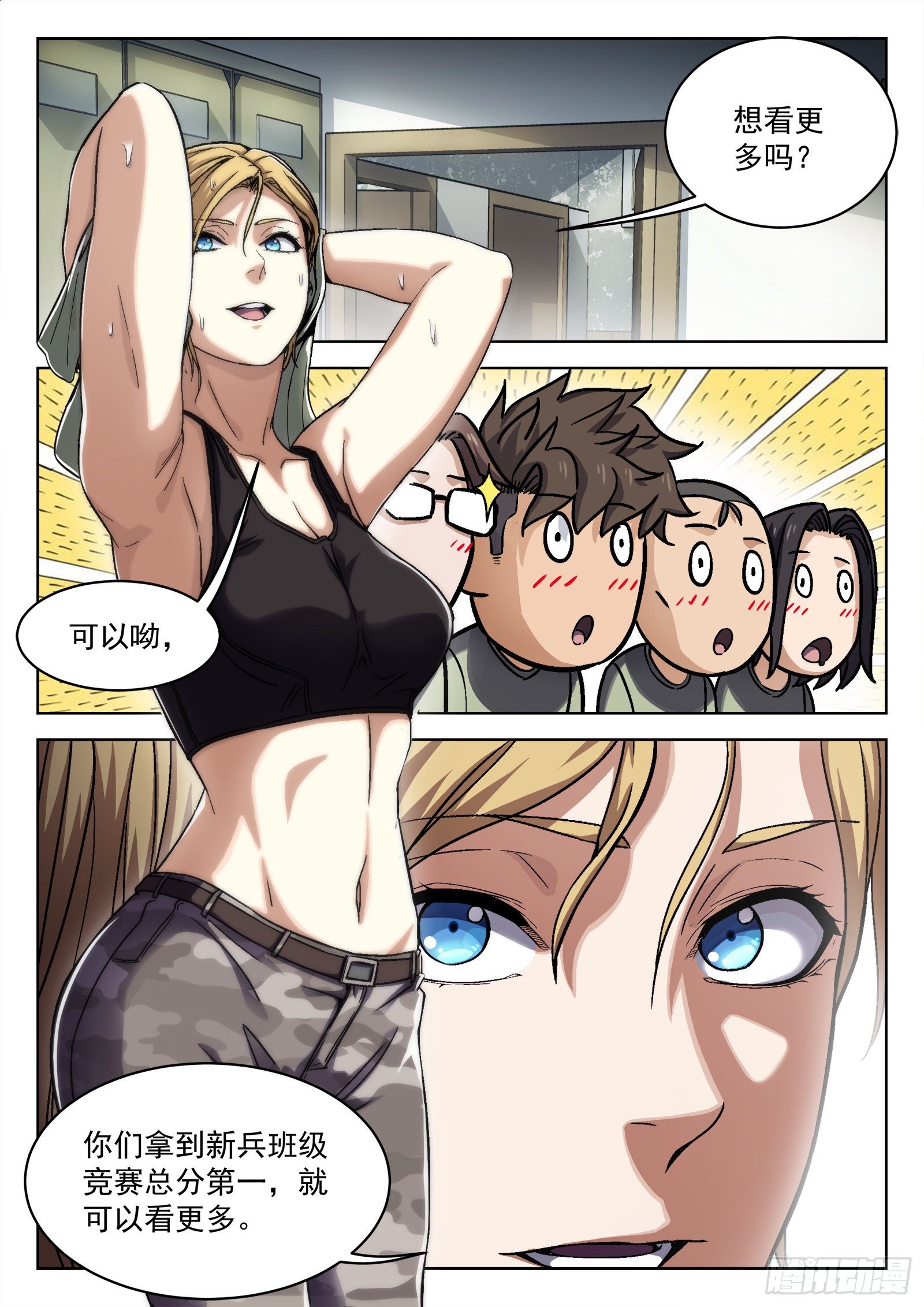 018：我叫米拉.乔9