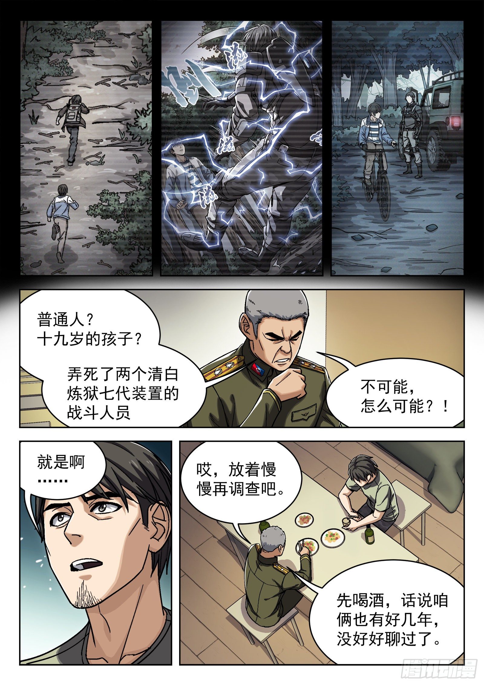 024：调查7
