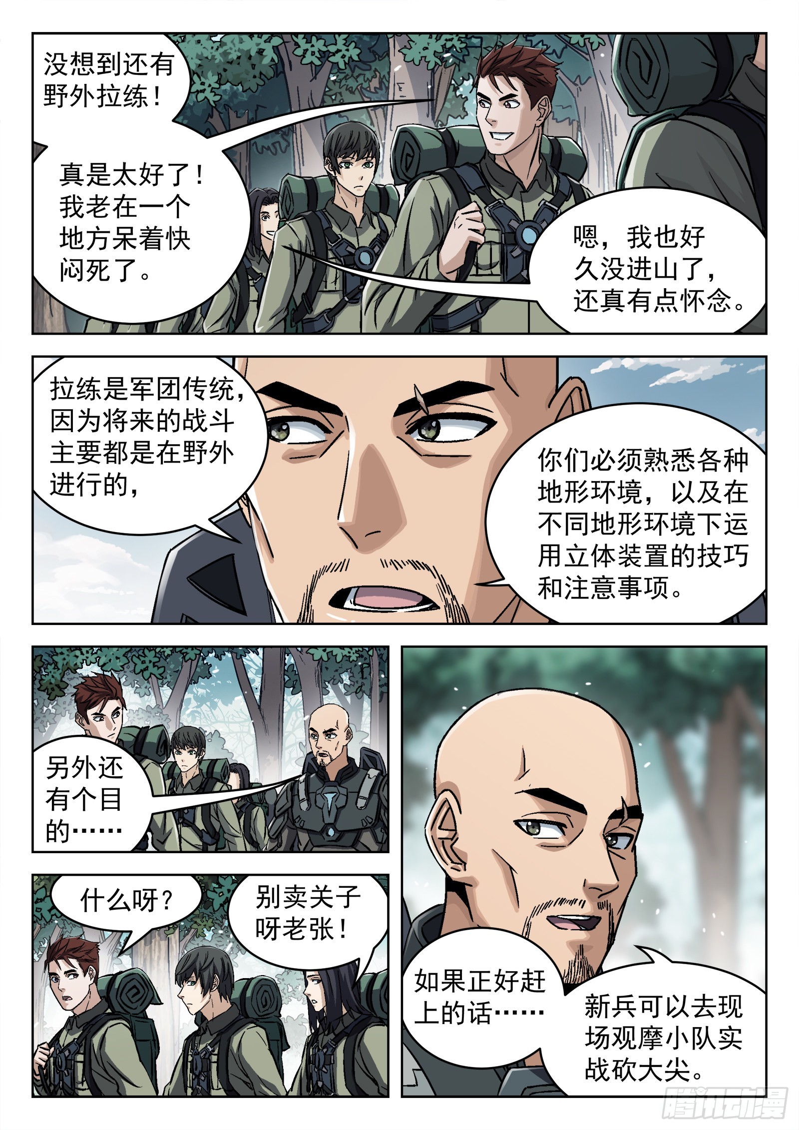 057：野外拉练5