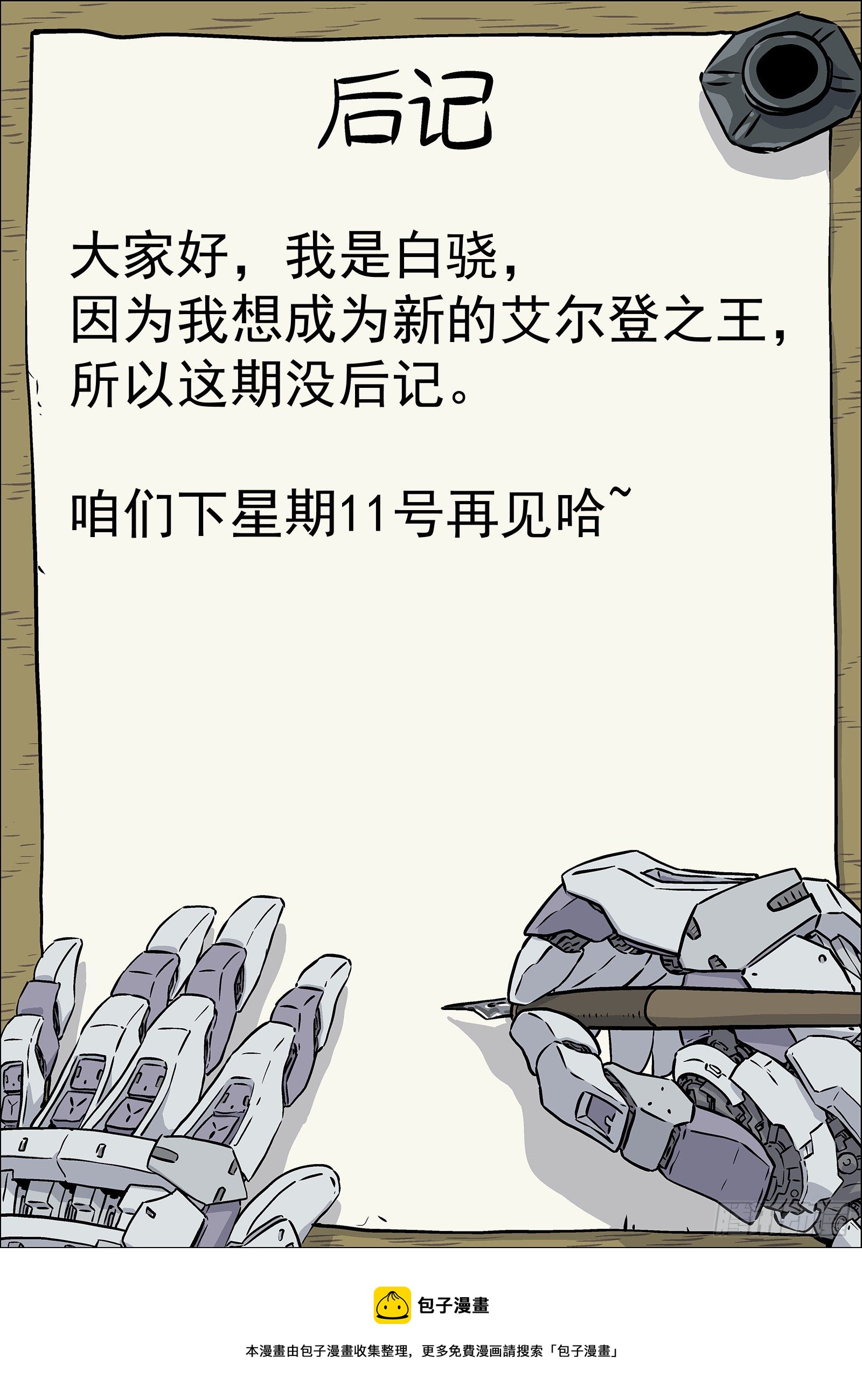 028：憨憨的米拉19