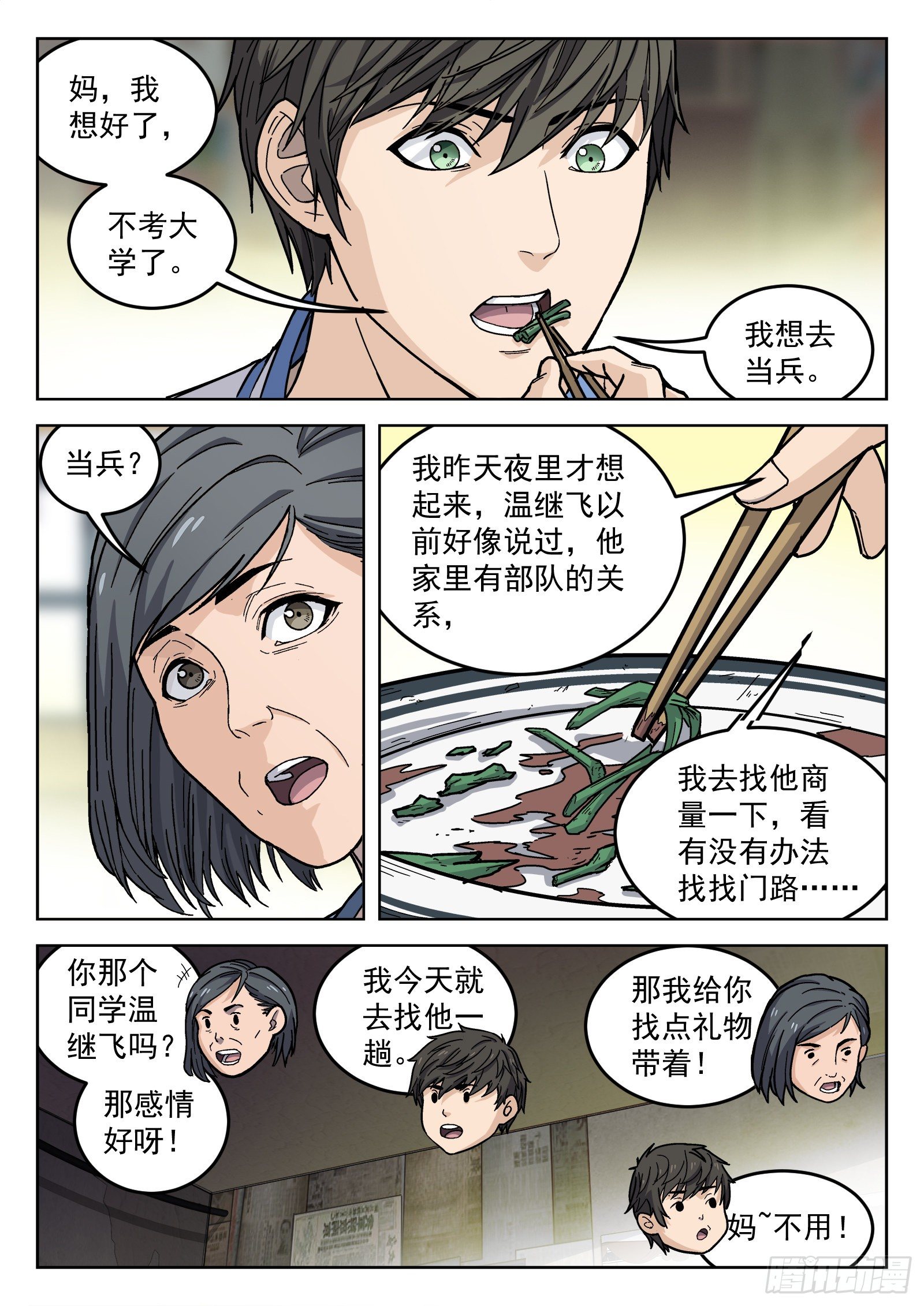 005：身体变化6