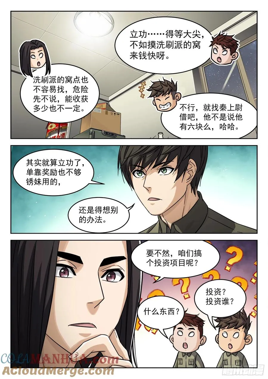 103：齐柔柔4