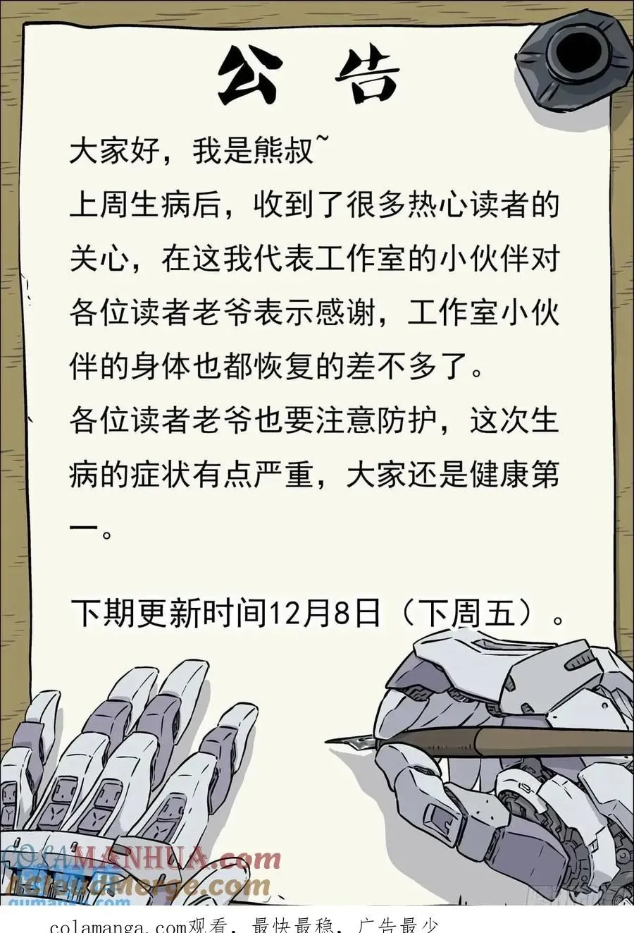 134：全队出击16