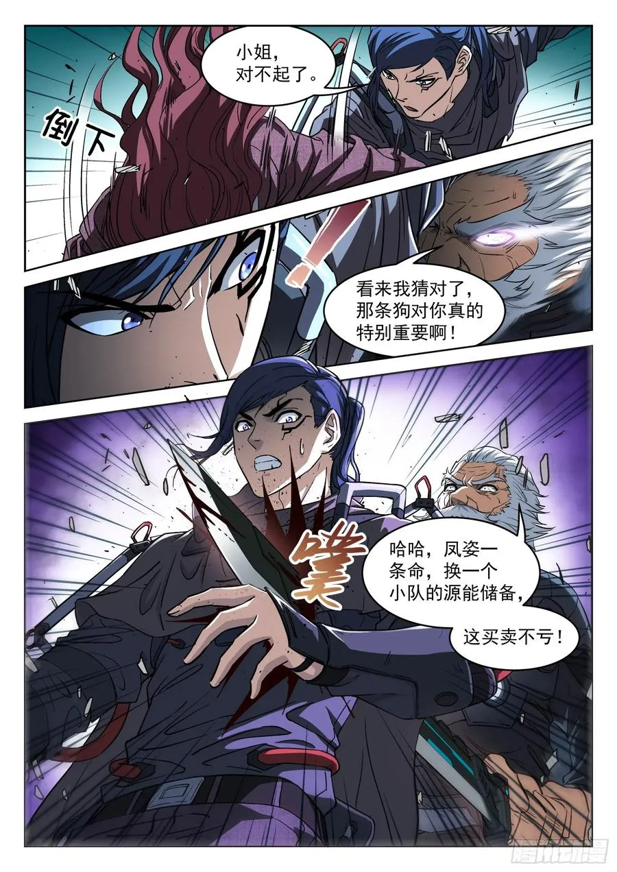 139：重逢之时5