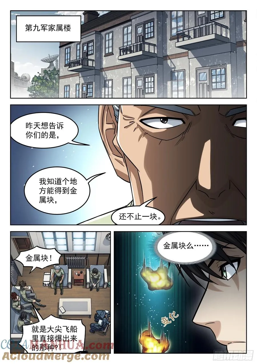 104：阿方斯10