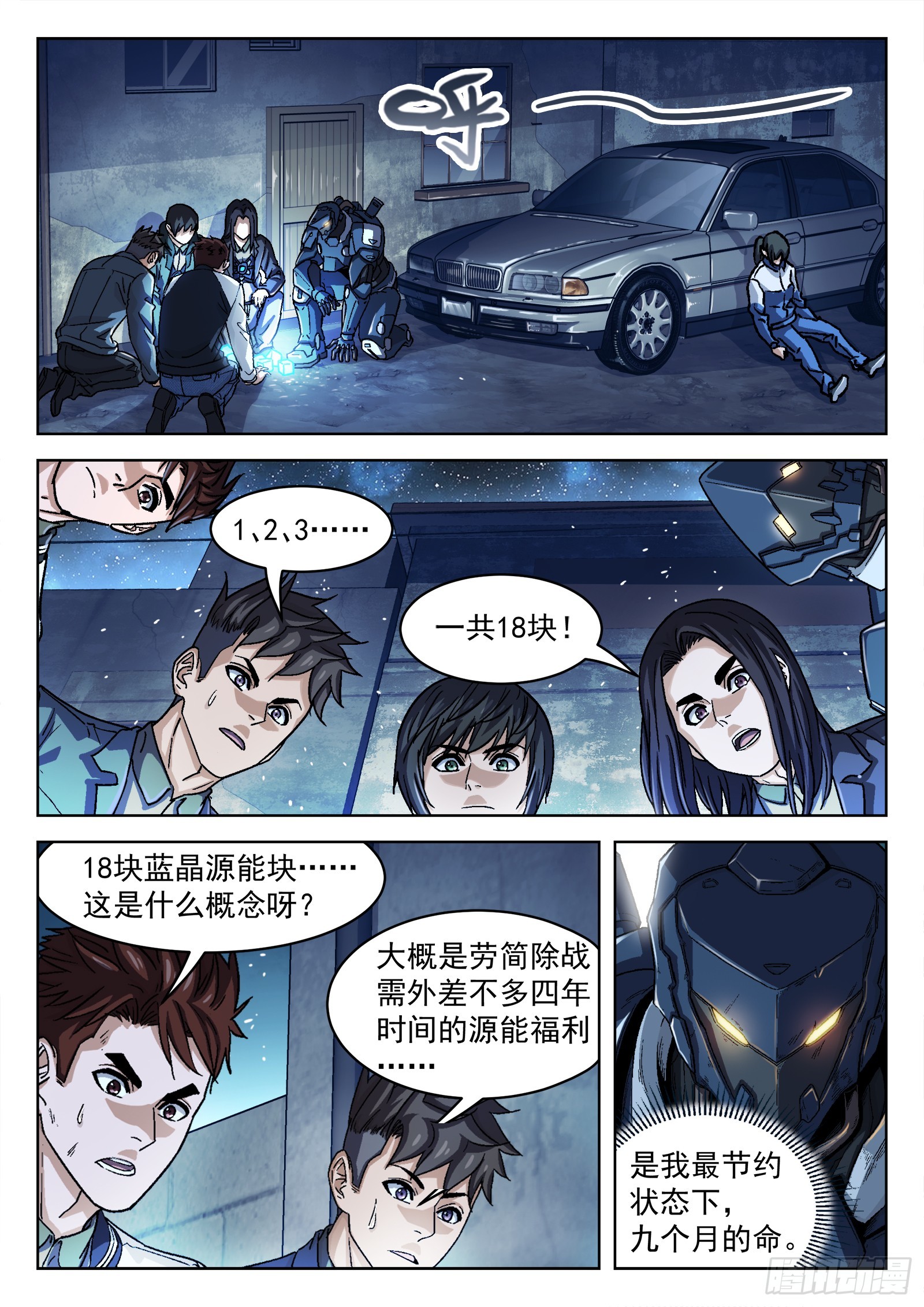 087：一起赚钱吧4