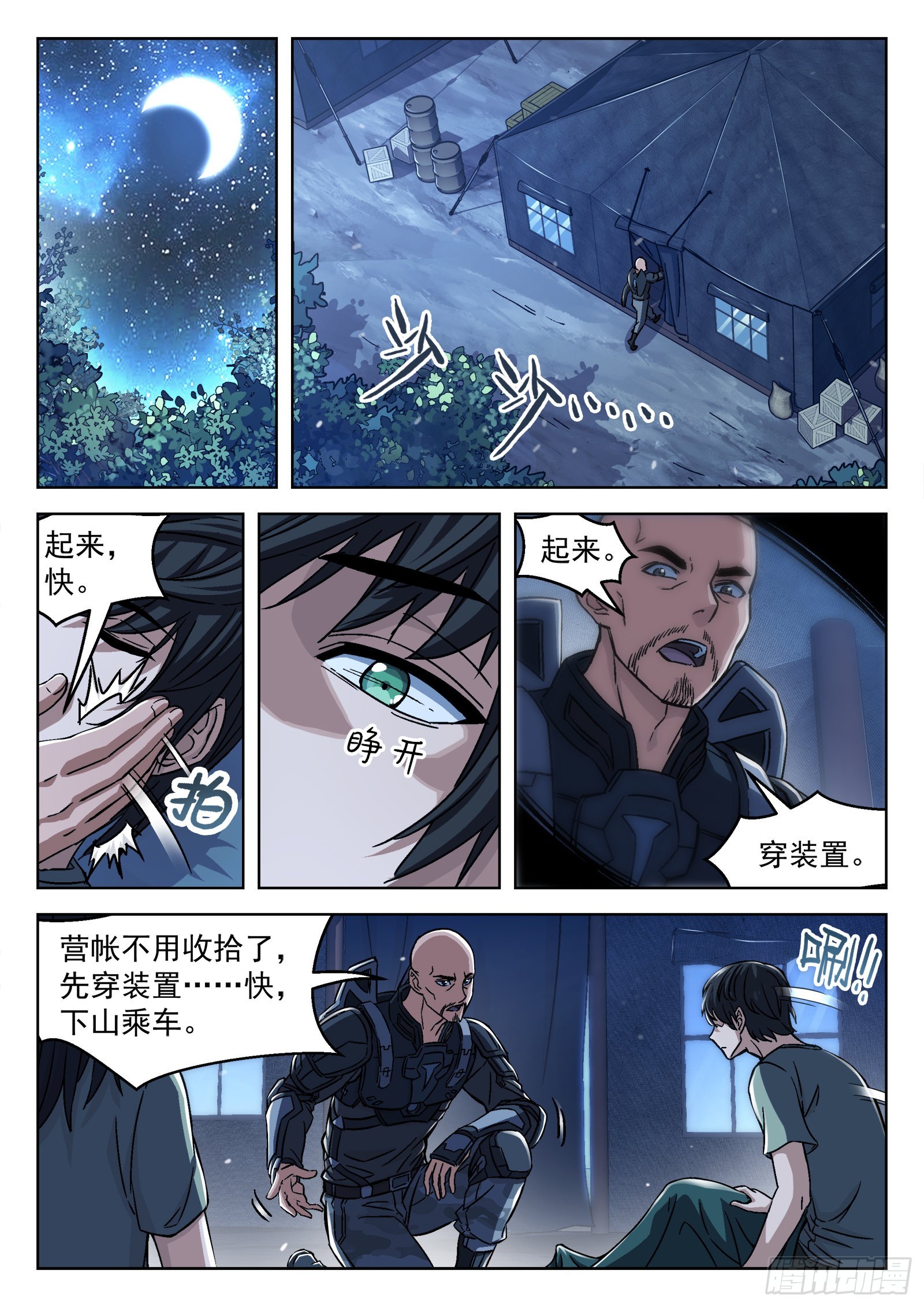 057：野外拉练9