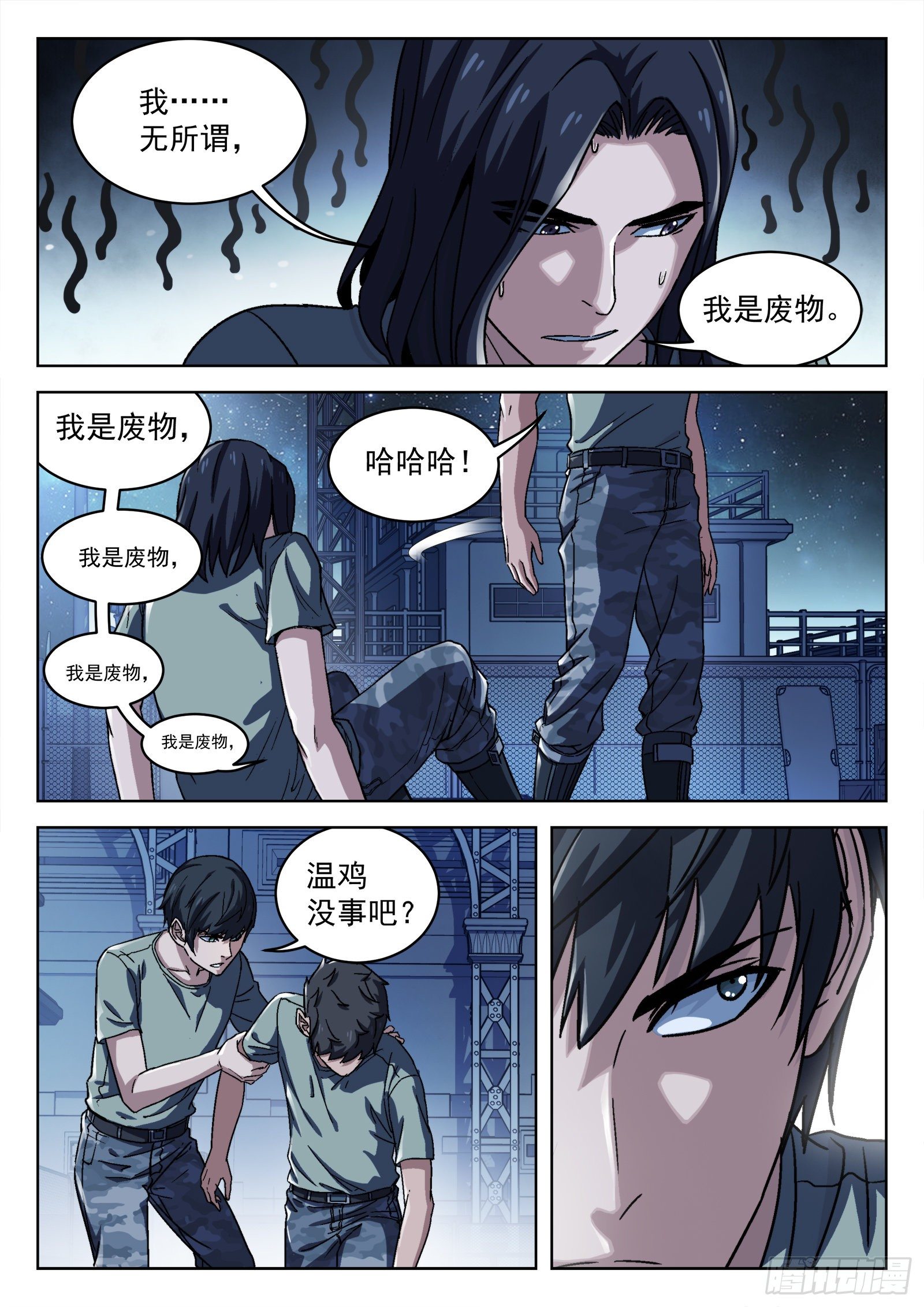 014：惩罚15