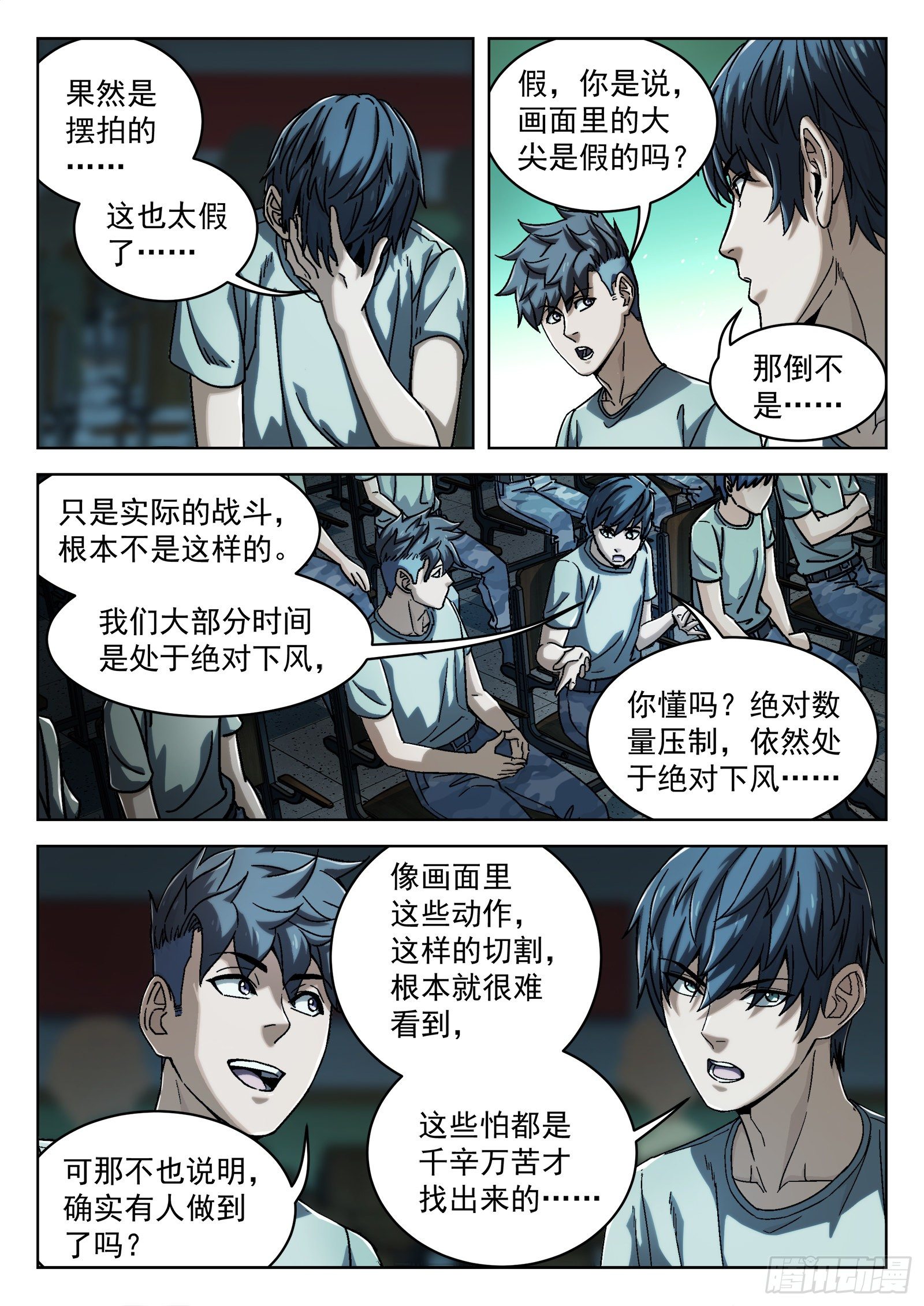 017：心理辅导12