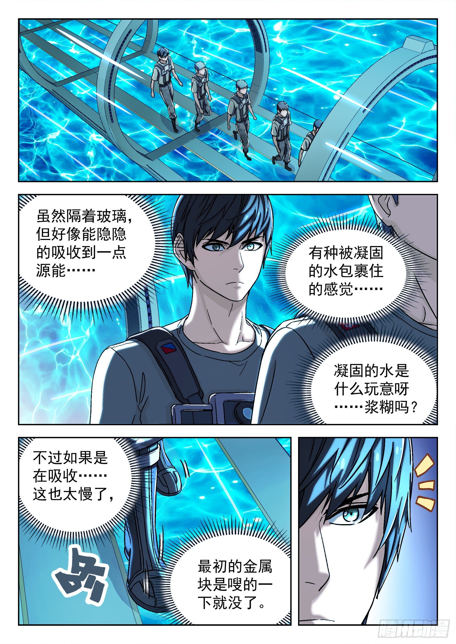 037：源能感应度14
