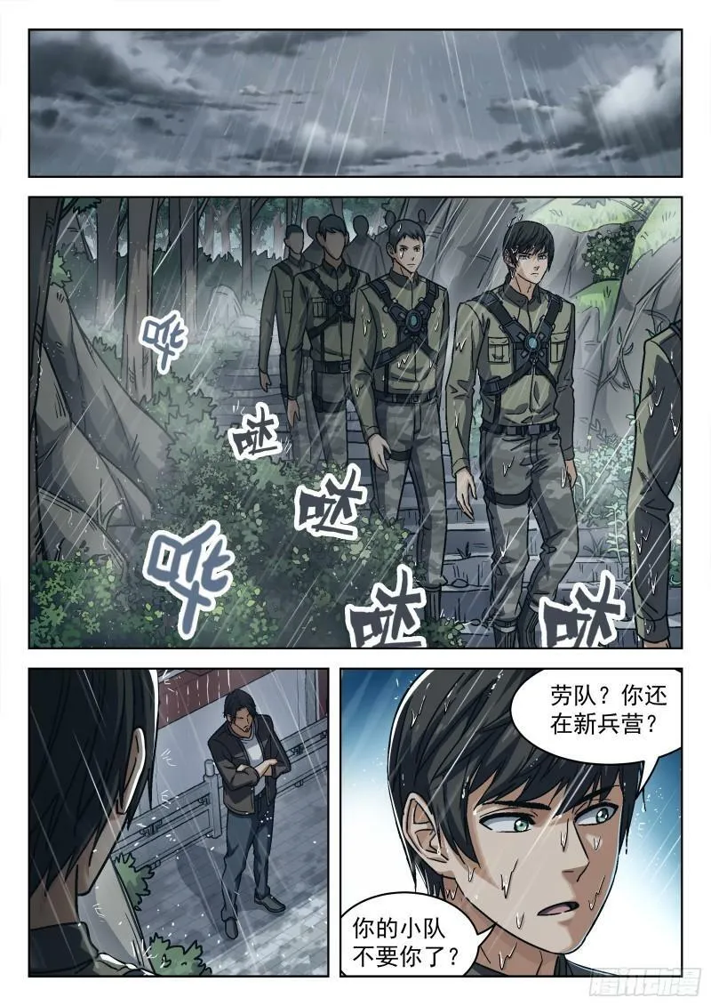071：拒绝者6