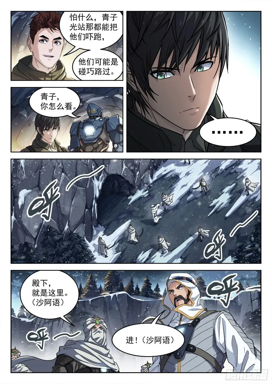 114：老实人9