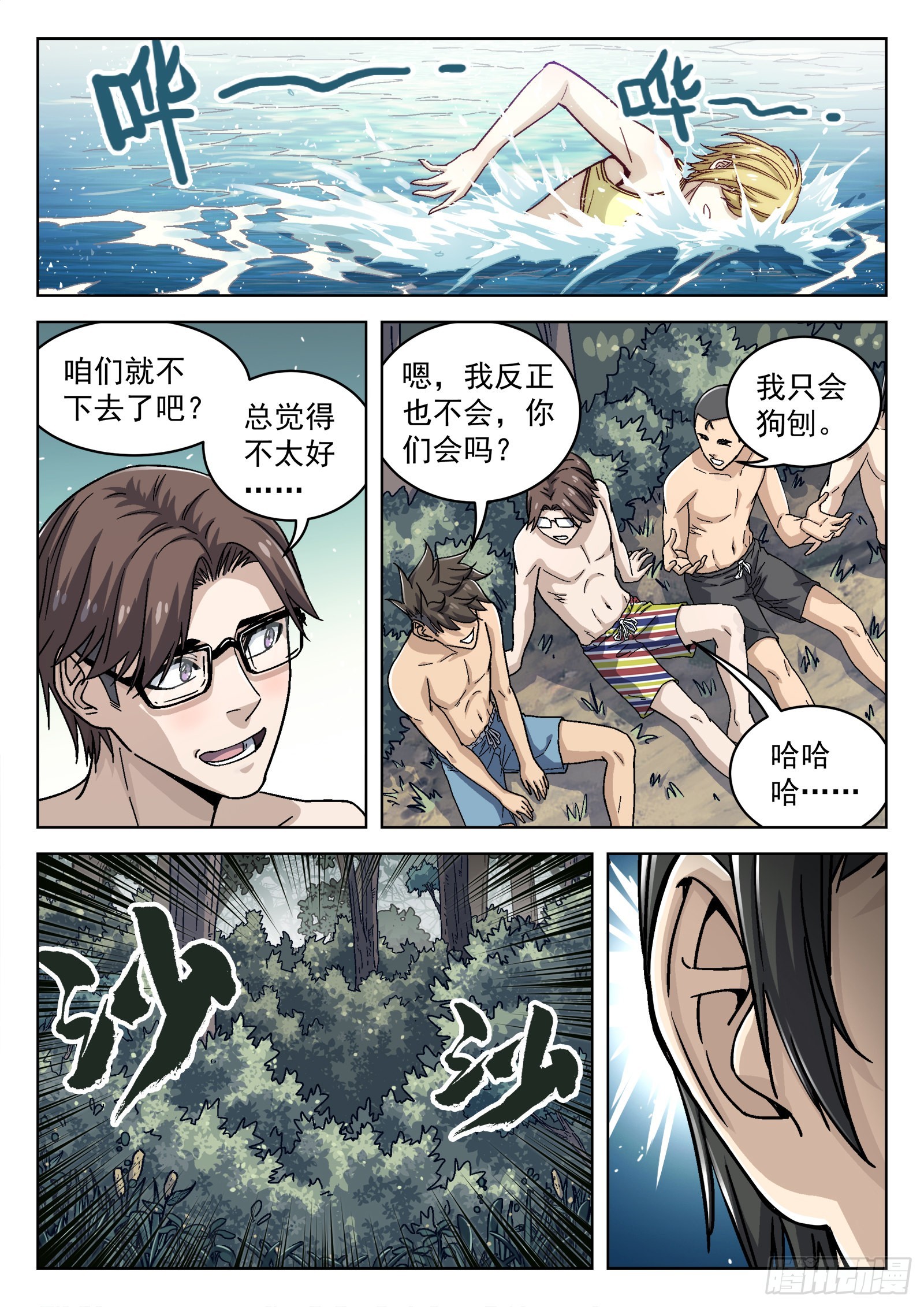 047：比基尼6
