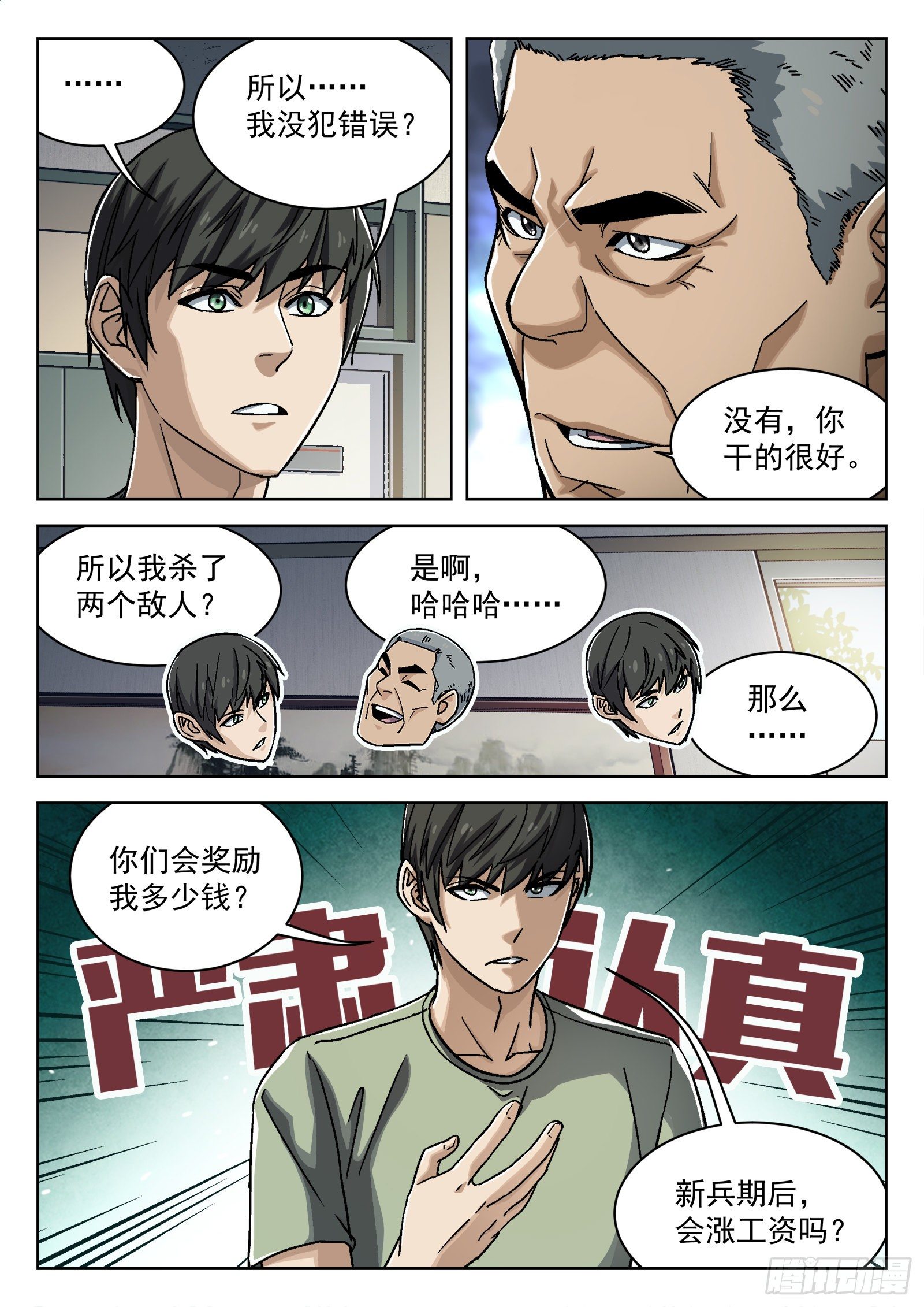 025：盘问20