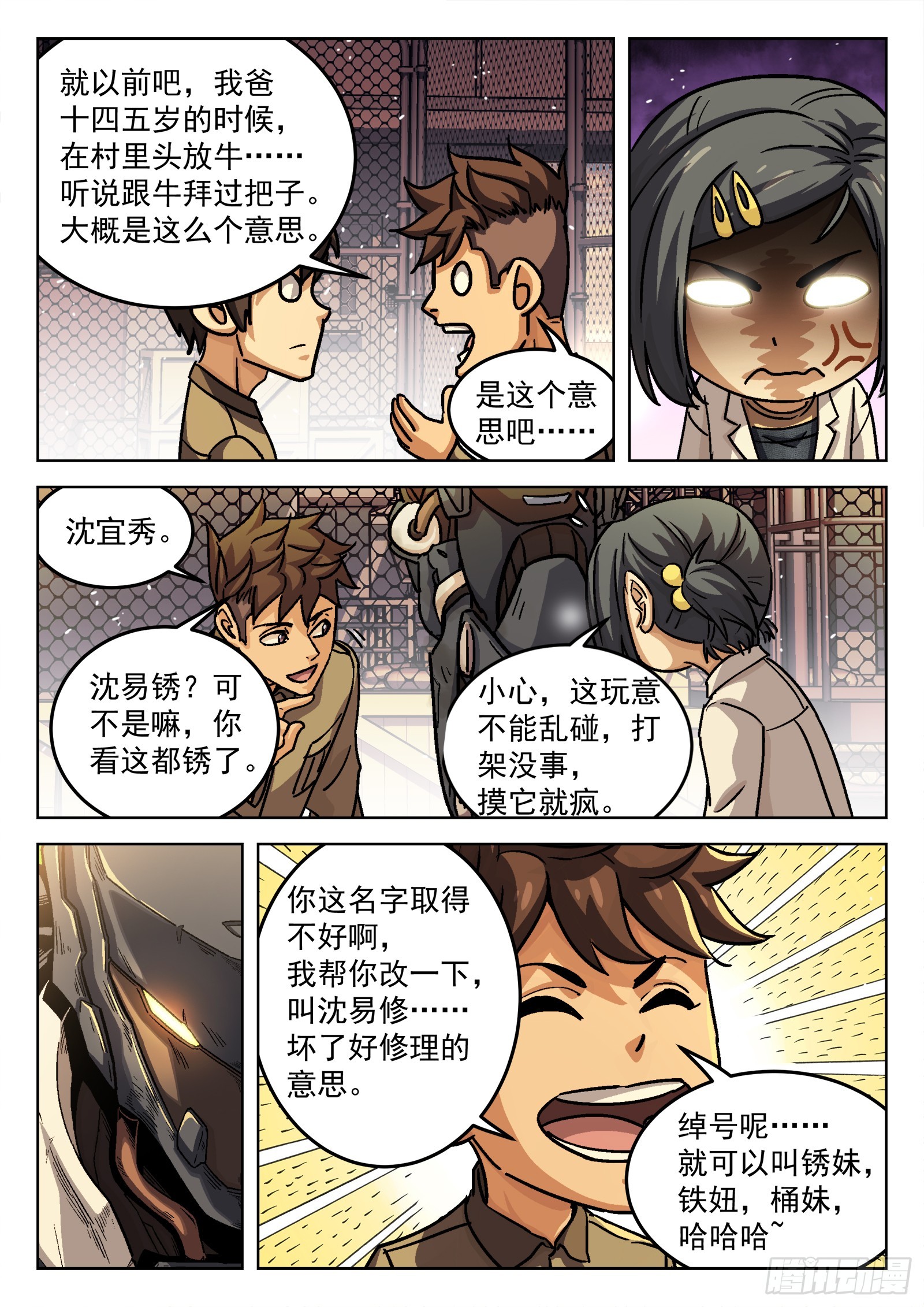082：我想去前线13