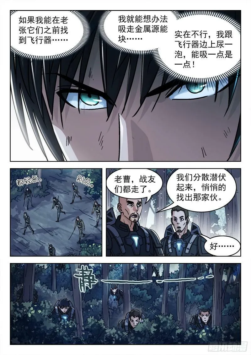 063:另一只呢？15p13