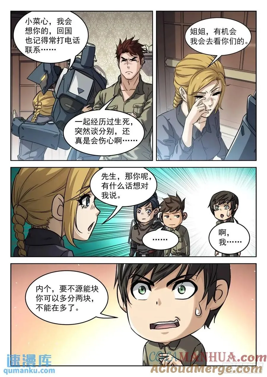 128：站如喽啰2
