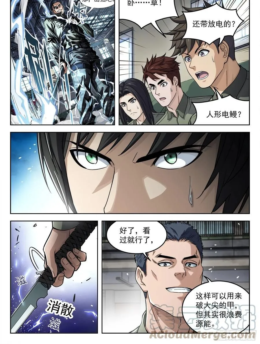 094：秀妹梨涡斩0