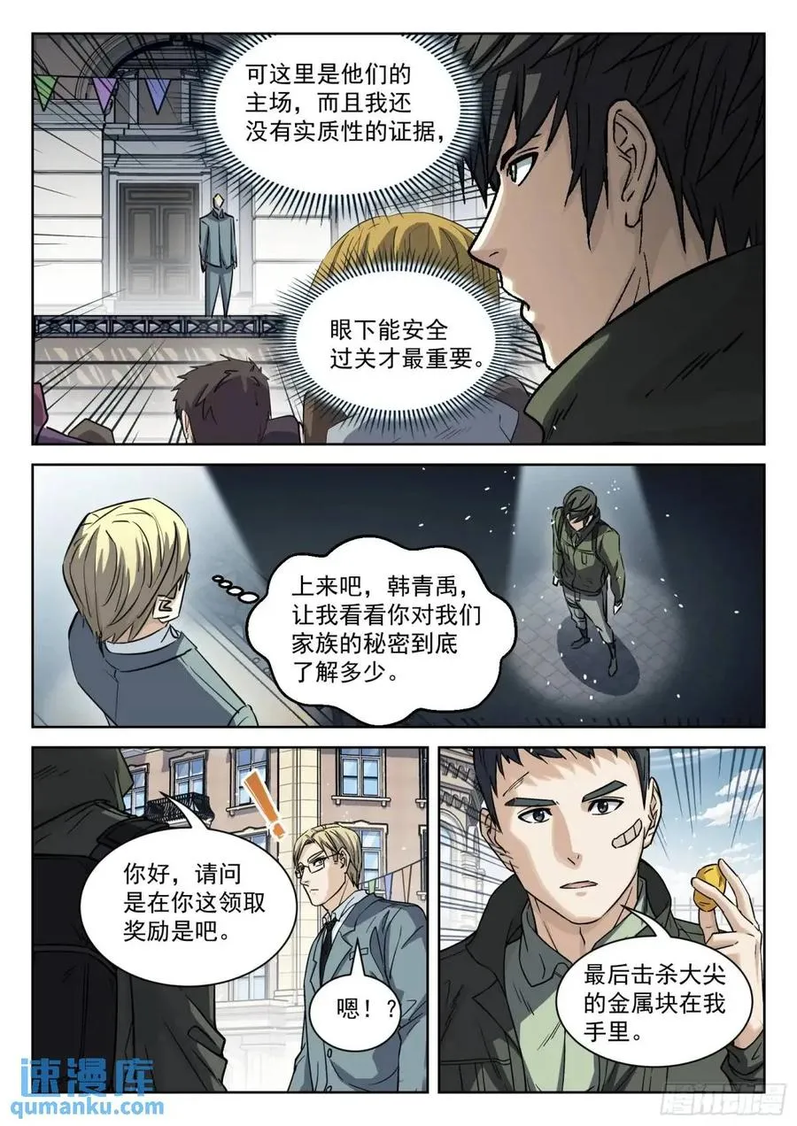 127：领 奖7