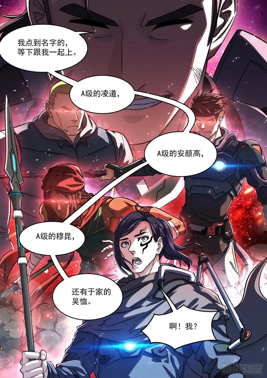 123：我不能杀他7