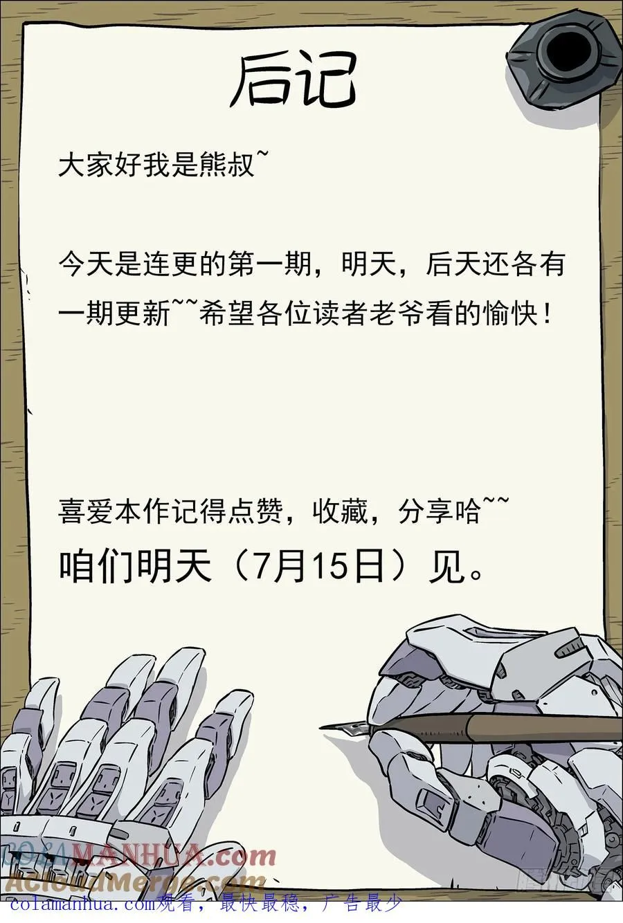114：老实人14