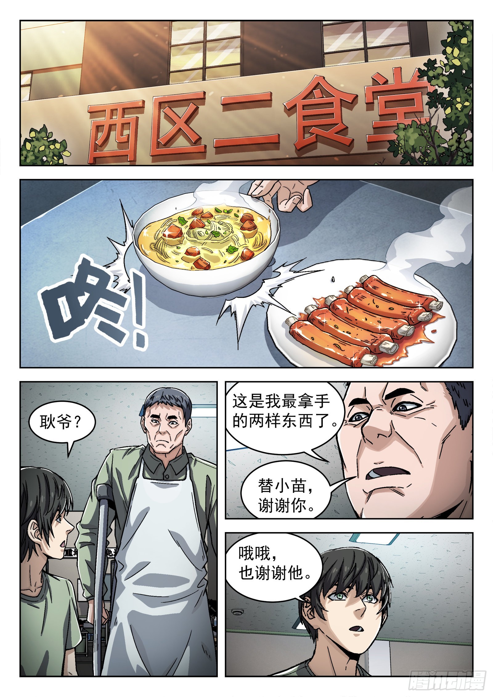 041：陈不饿13