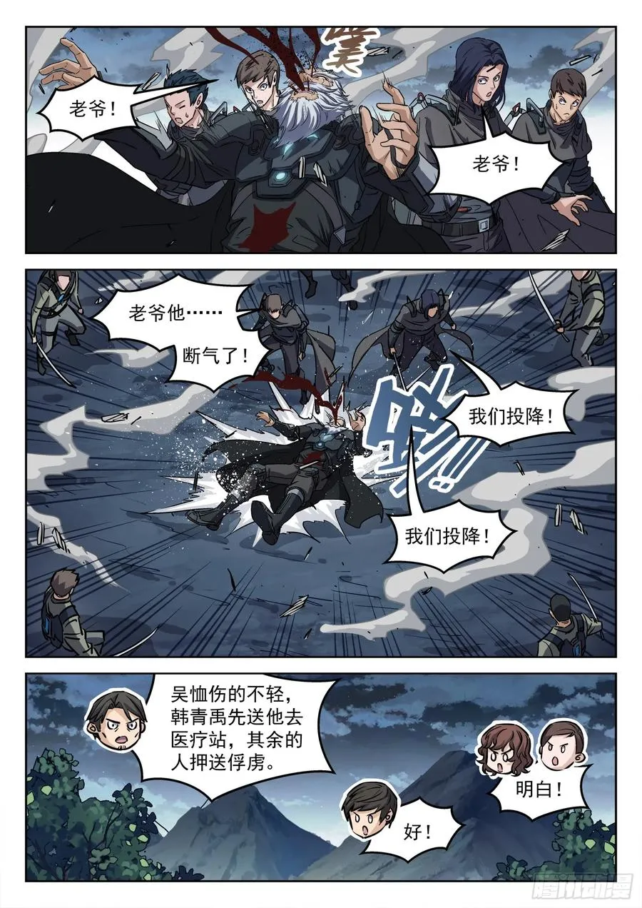 139：重逢之时13