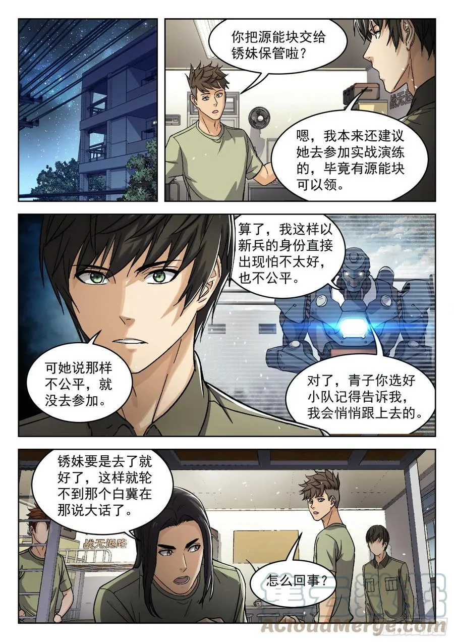 097：比你更强6