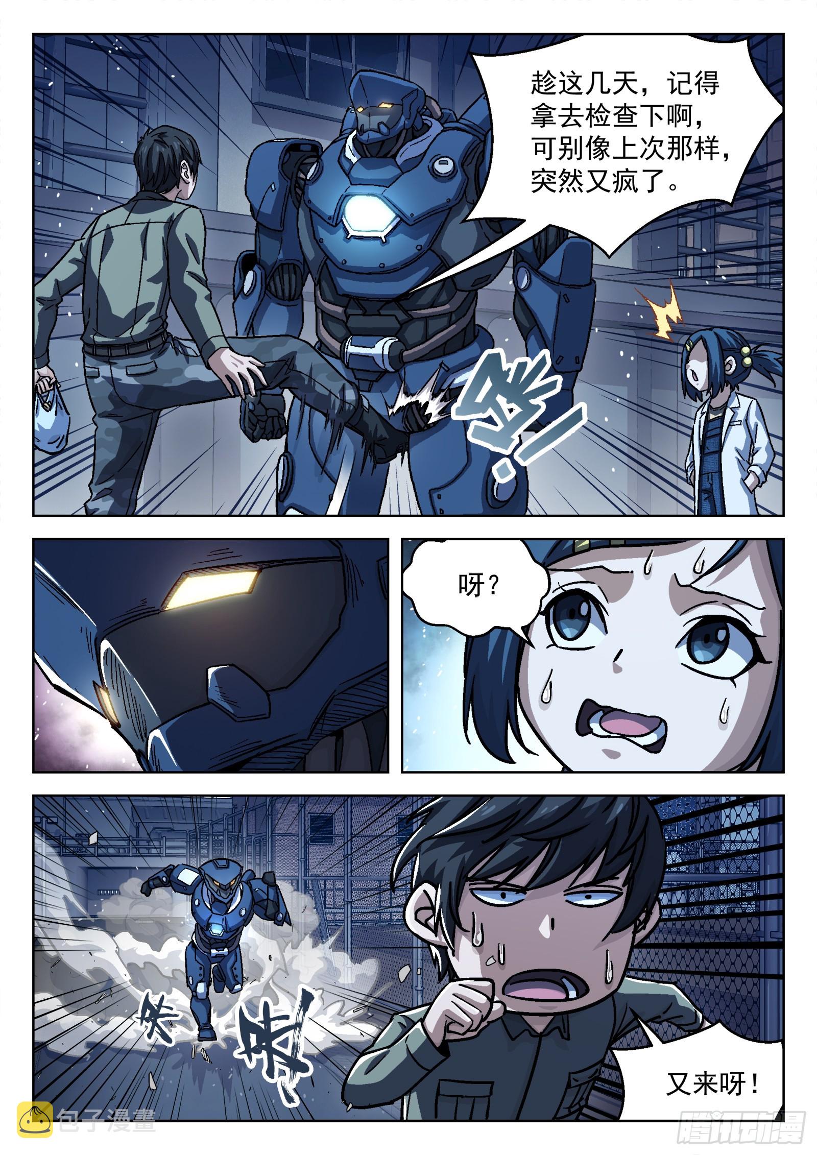080：别让他跑15P10