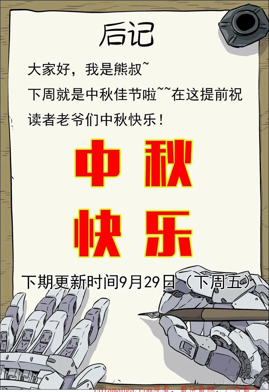 126：自寻死路15