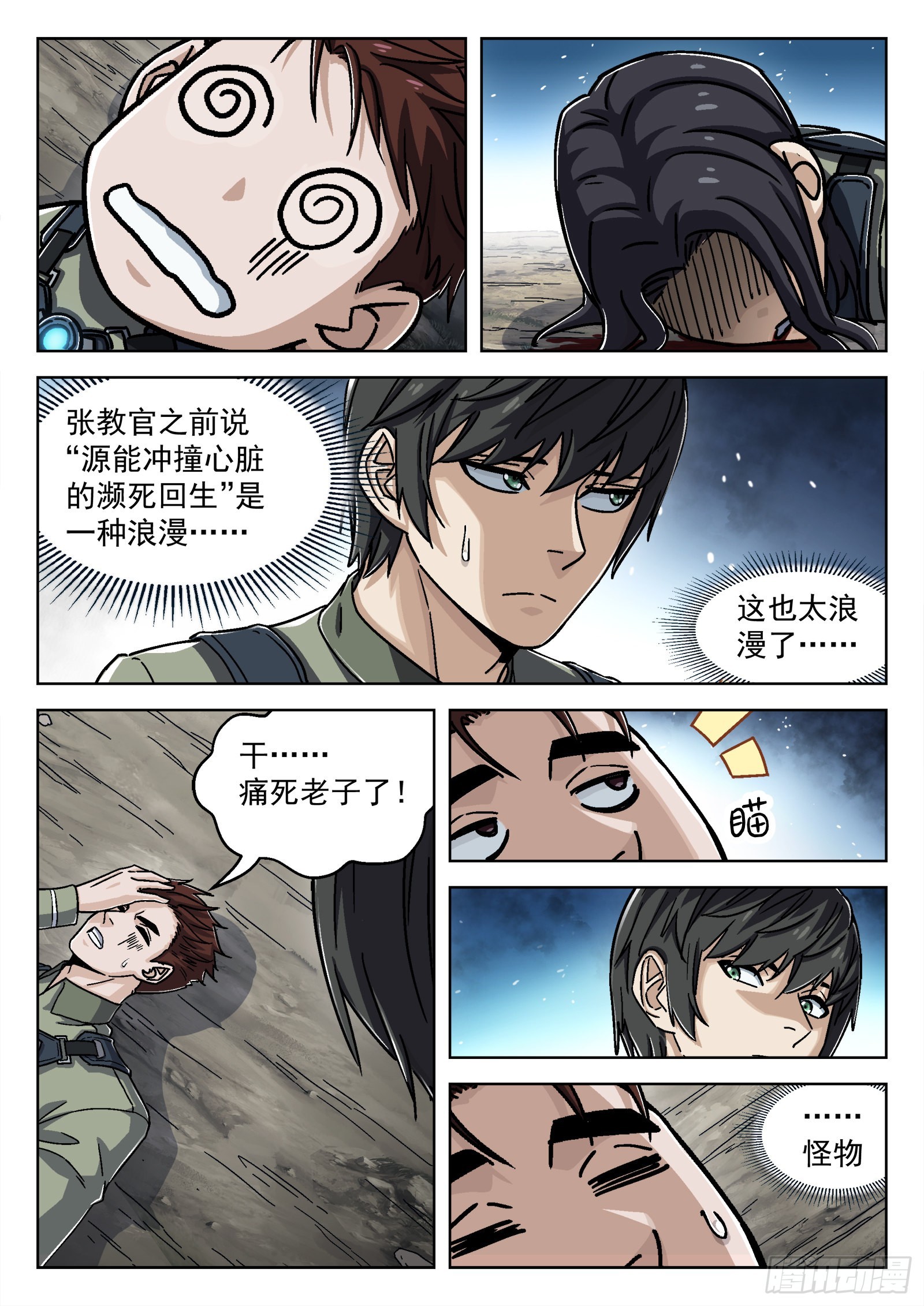 052：源能潮涌9