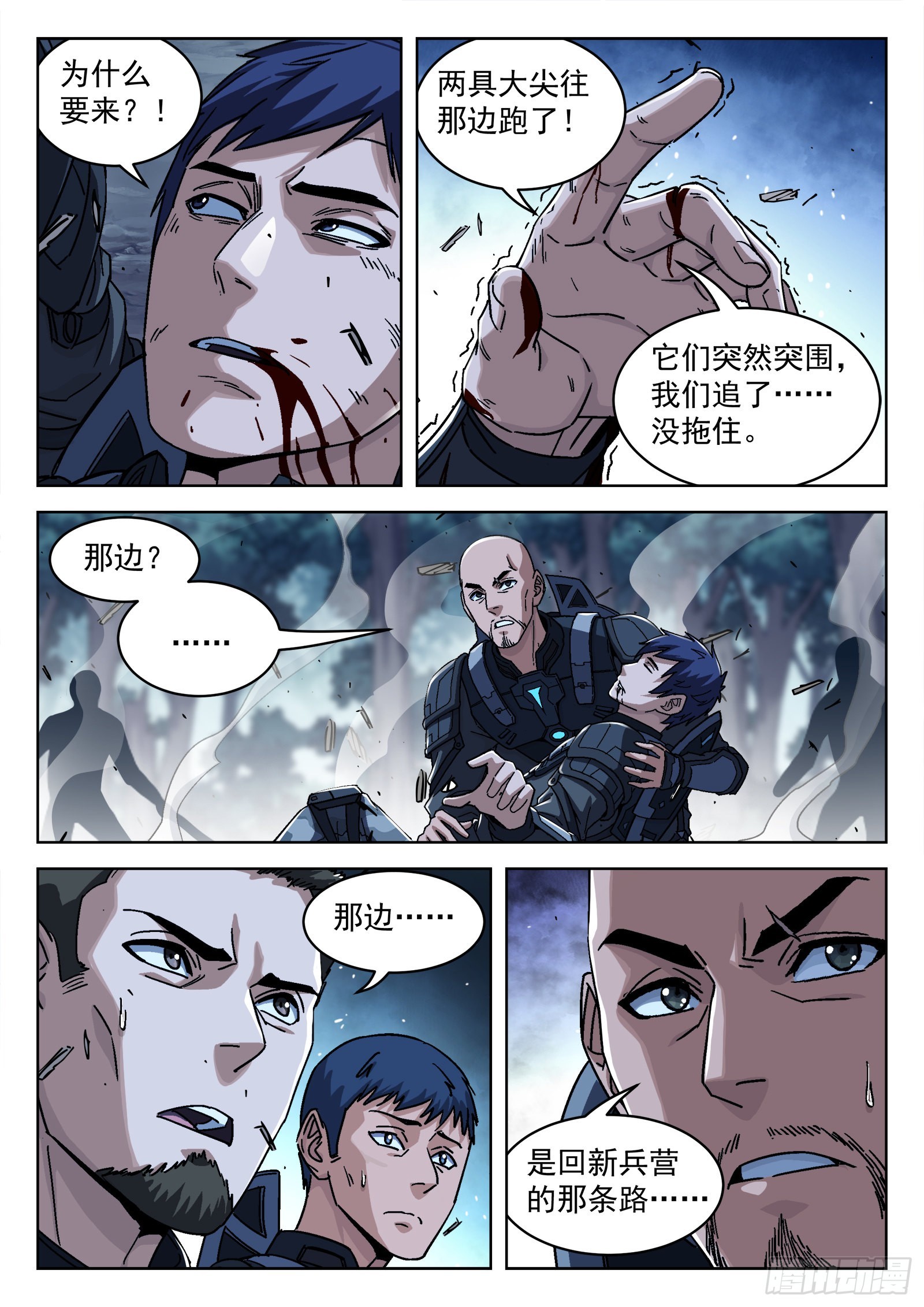 059：遇袭15p1