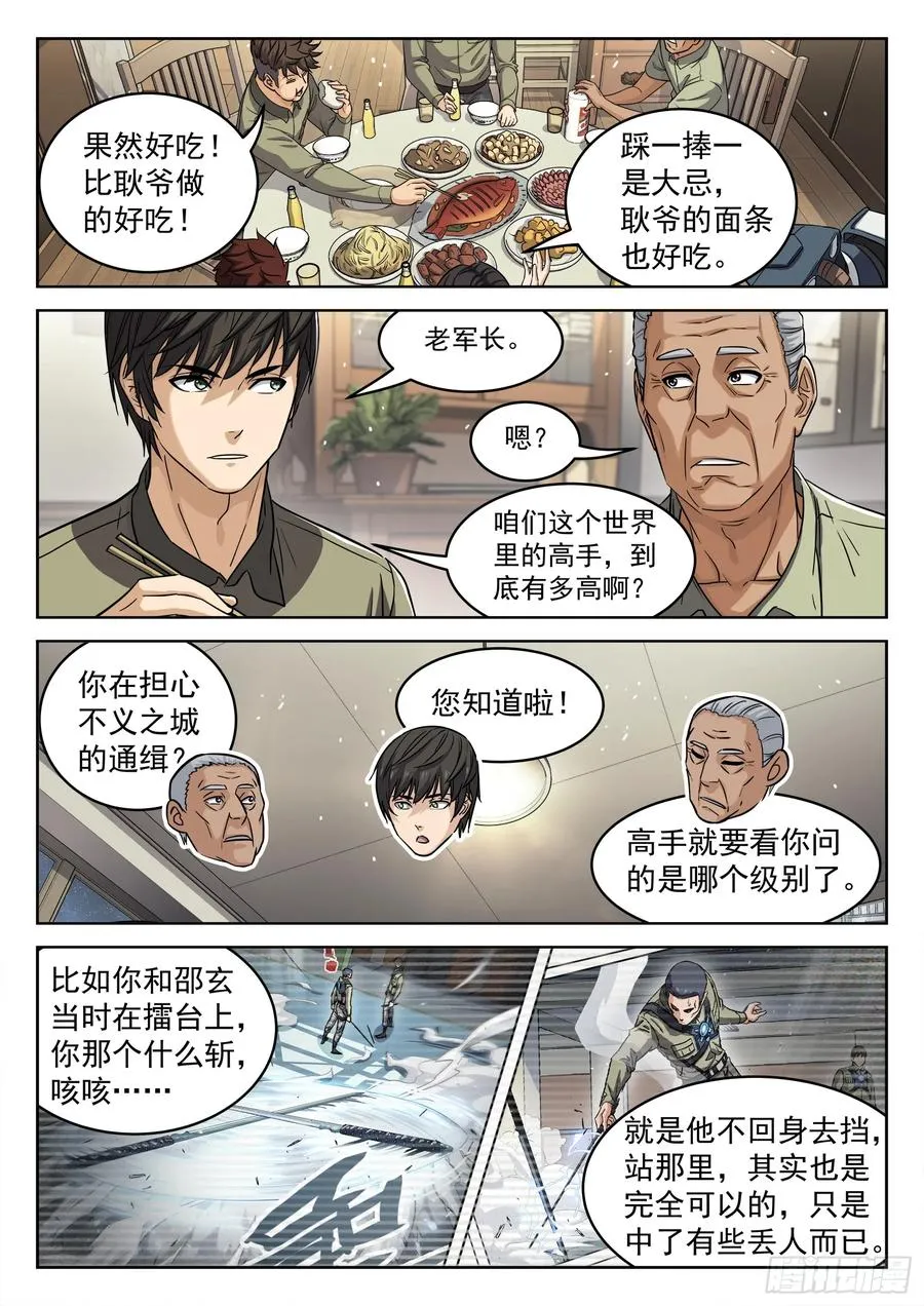 102：超级战力5