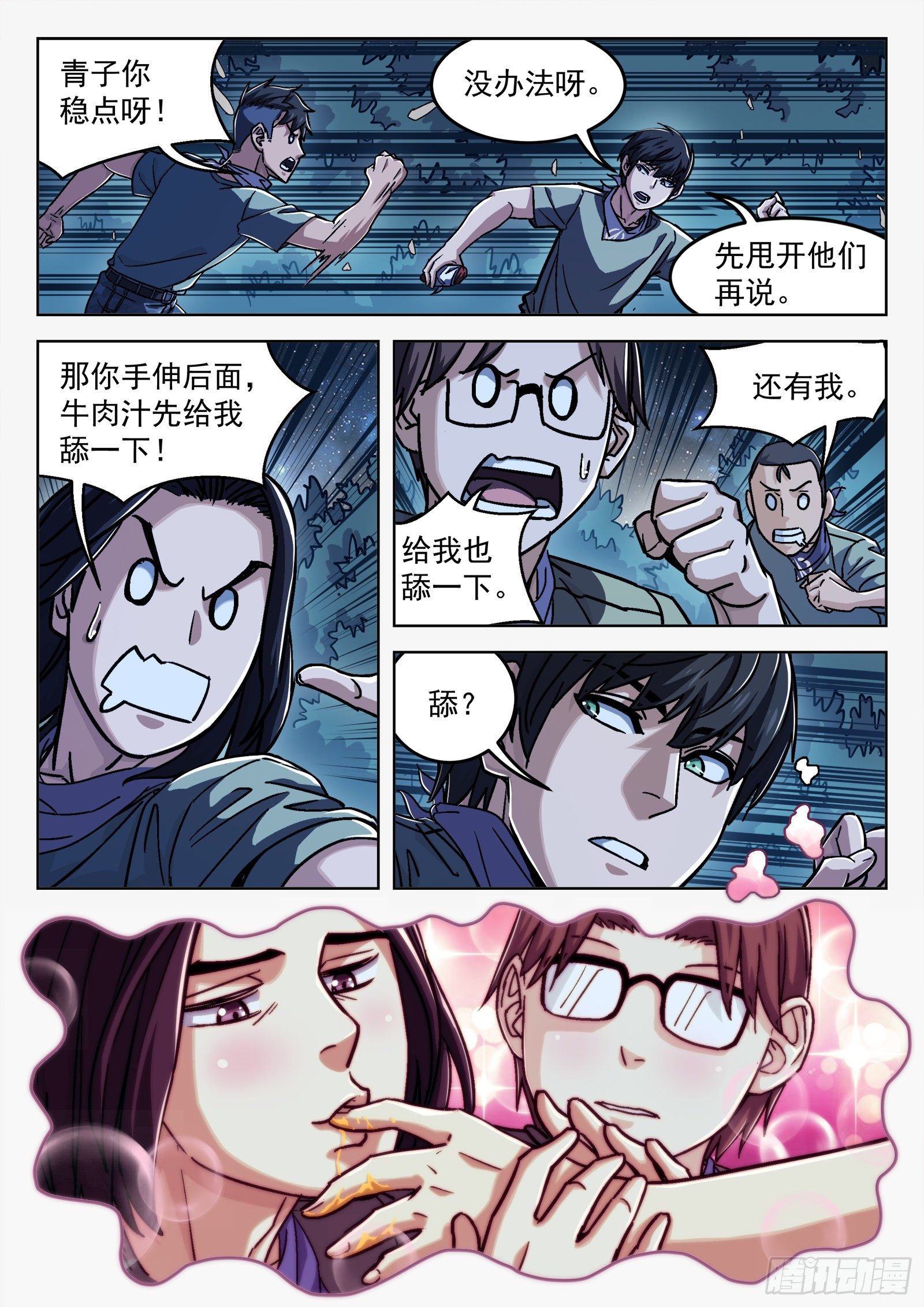 022：传统夜7