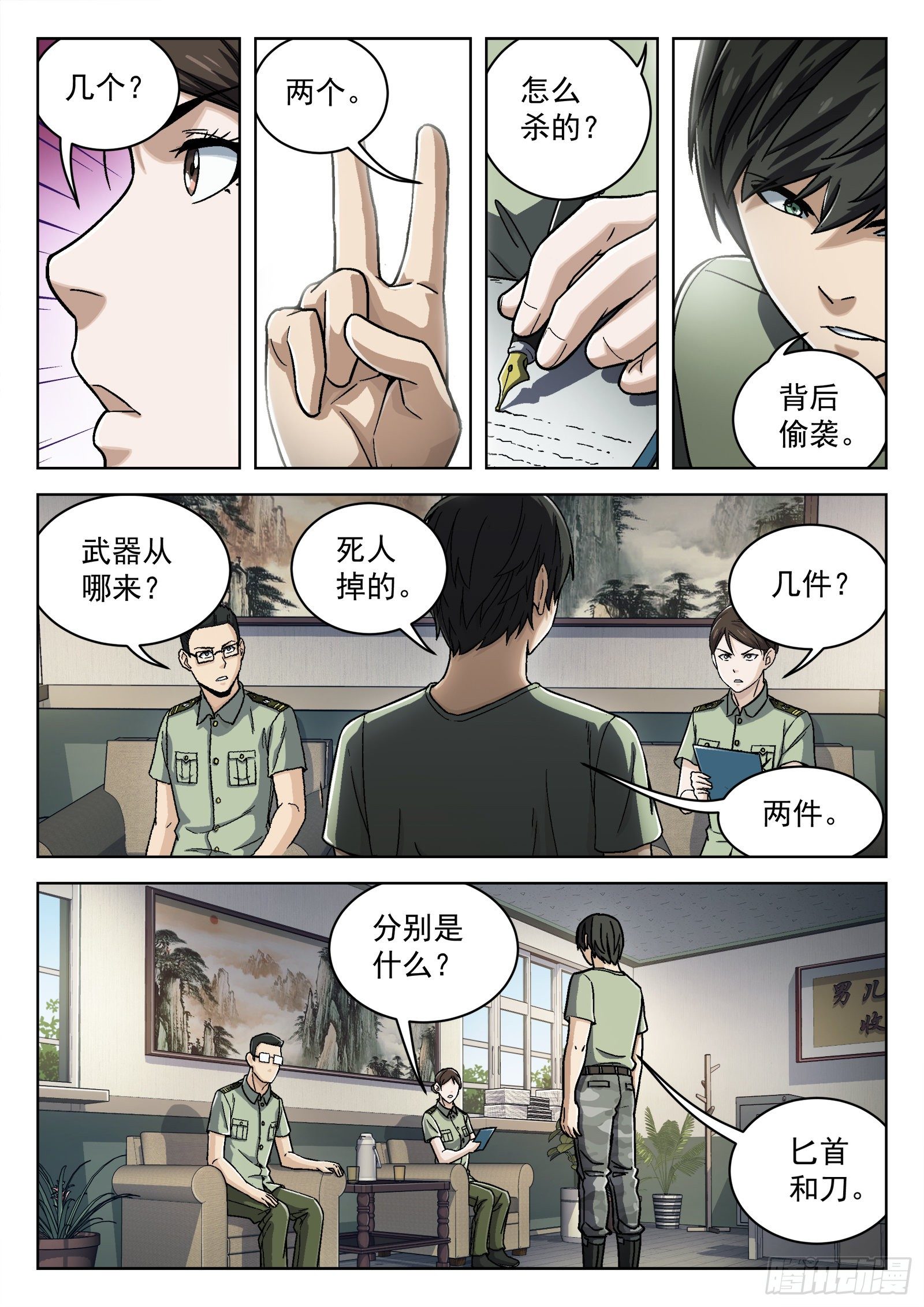 025：盘问5