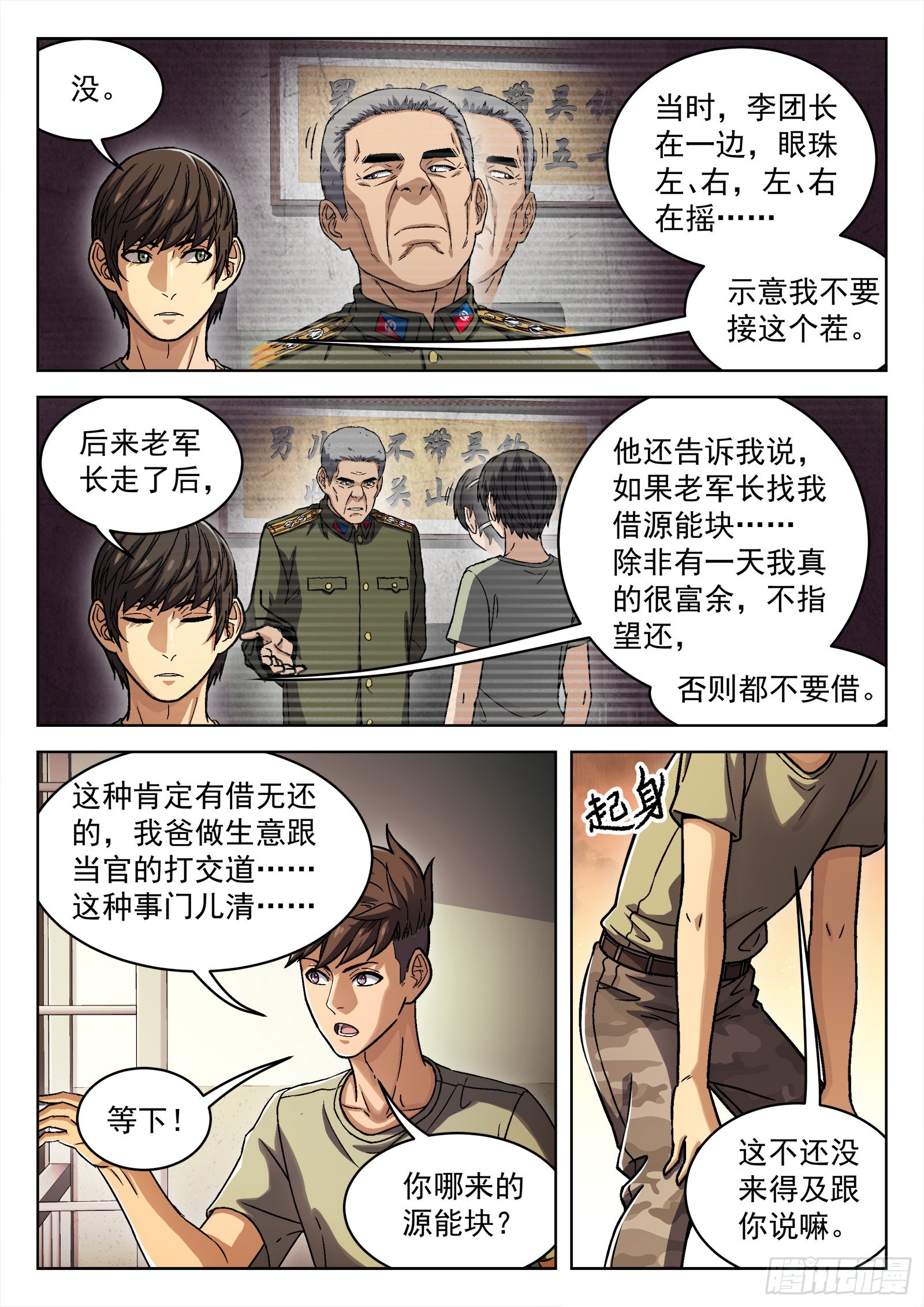043：瘟鸡的等级1