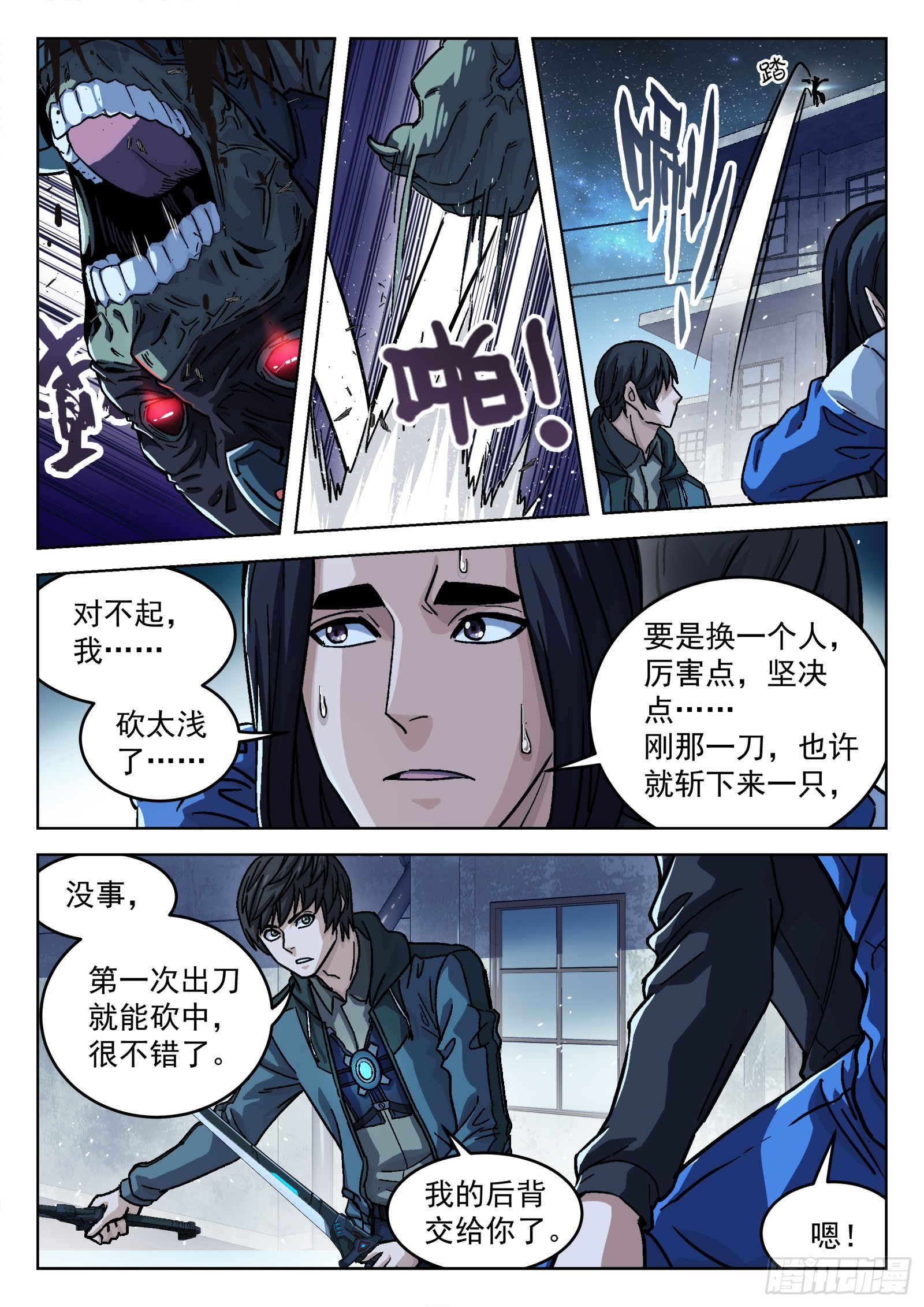 086：机甲降临16P3