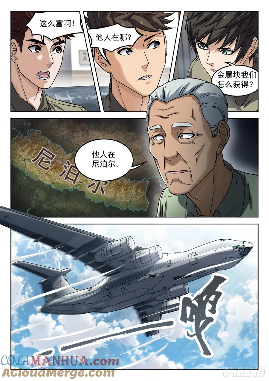 105：尼泊尔6