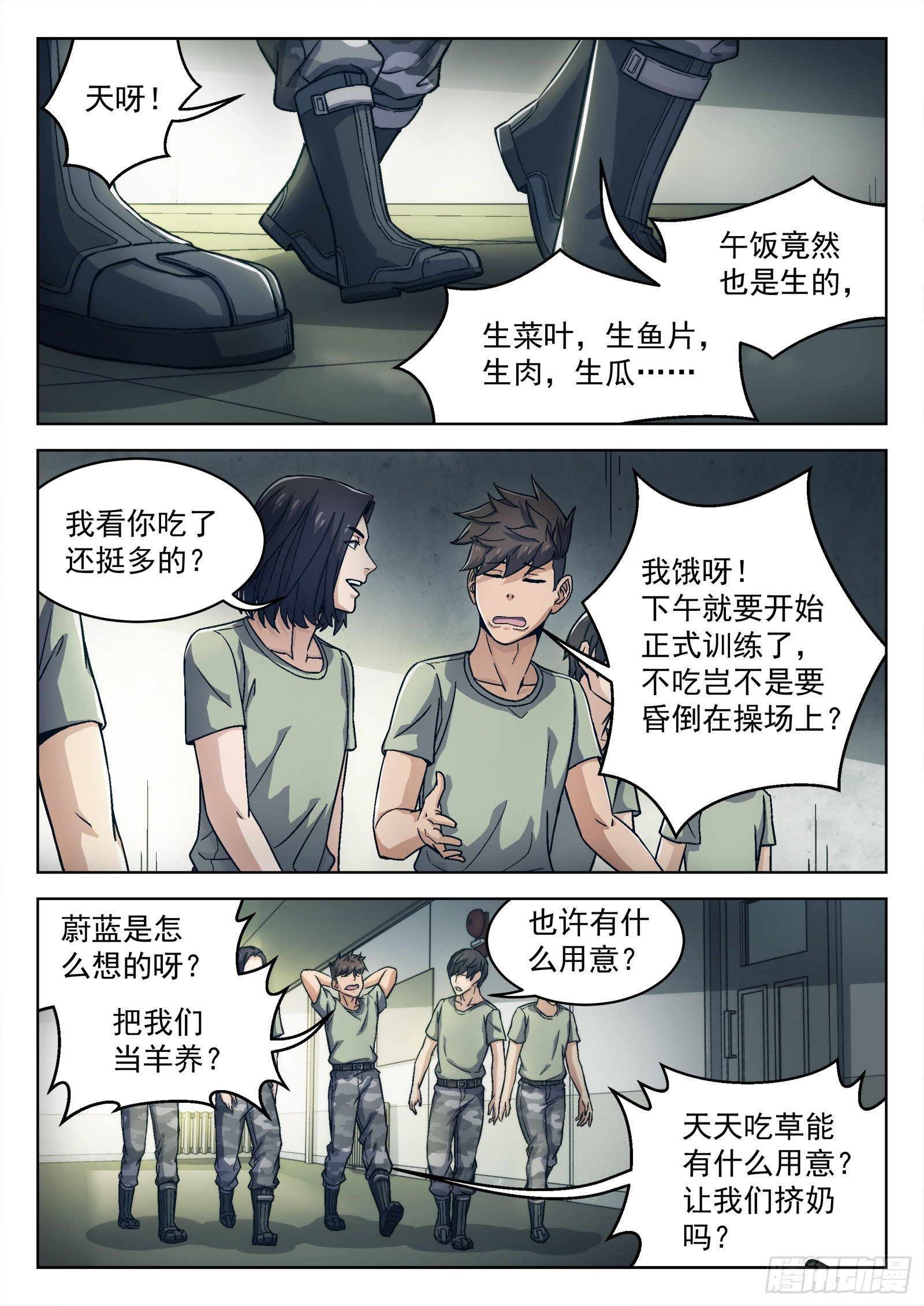 018：我叫米拉.乔2