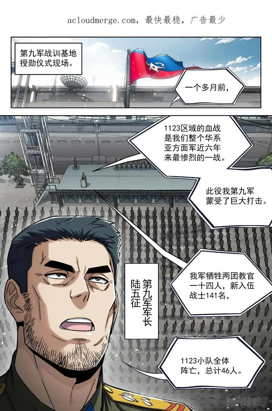 095：授勋仪式3