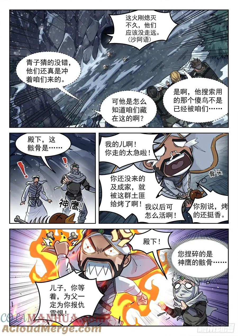 114：老实人10