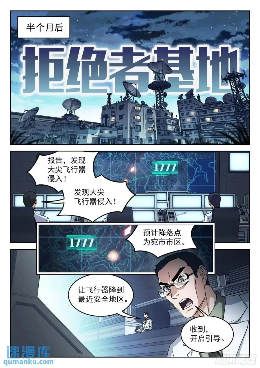 134：全队出击11